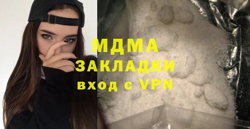 MDMA кристаллы  Буйнакск 