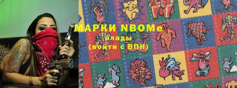 Марки N-bome 1,8мг  цены наркотик  Буйнакск 