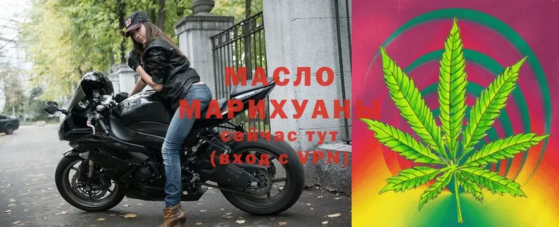 ТГК гашишное масло  Буйнакск 